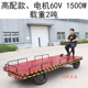 电动平板车拉货车大功率载重王倒骑驴四轮工地库房厂Y区搬运车两