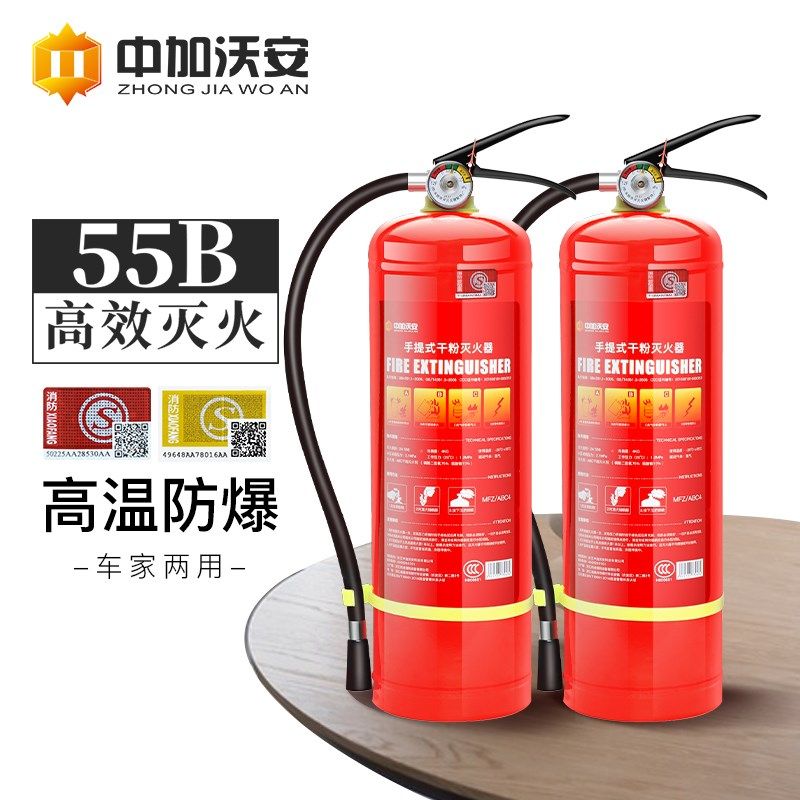 车载灭火器私家车耐n高温防爆车用小型汽车4四公斤干粉灭火器3国,五金/工具,灭火器,淘宝优惠券,粉丝福利购,淘宝优惠卷