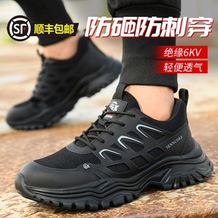 新款 女士透K气轻便软底防砸防刺穿钢 2025劳保鞋 工地电工绝缘男款