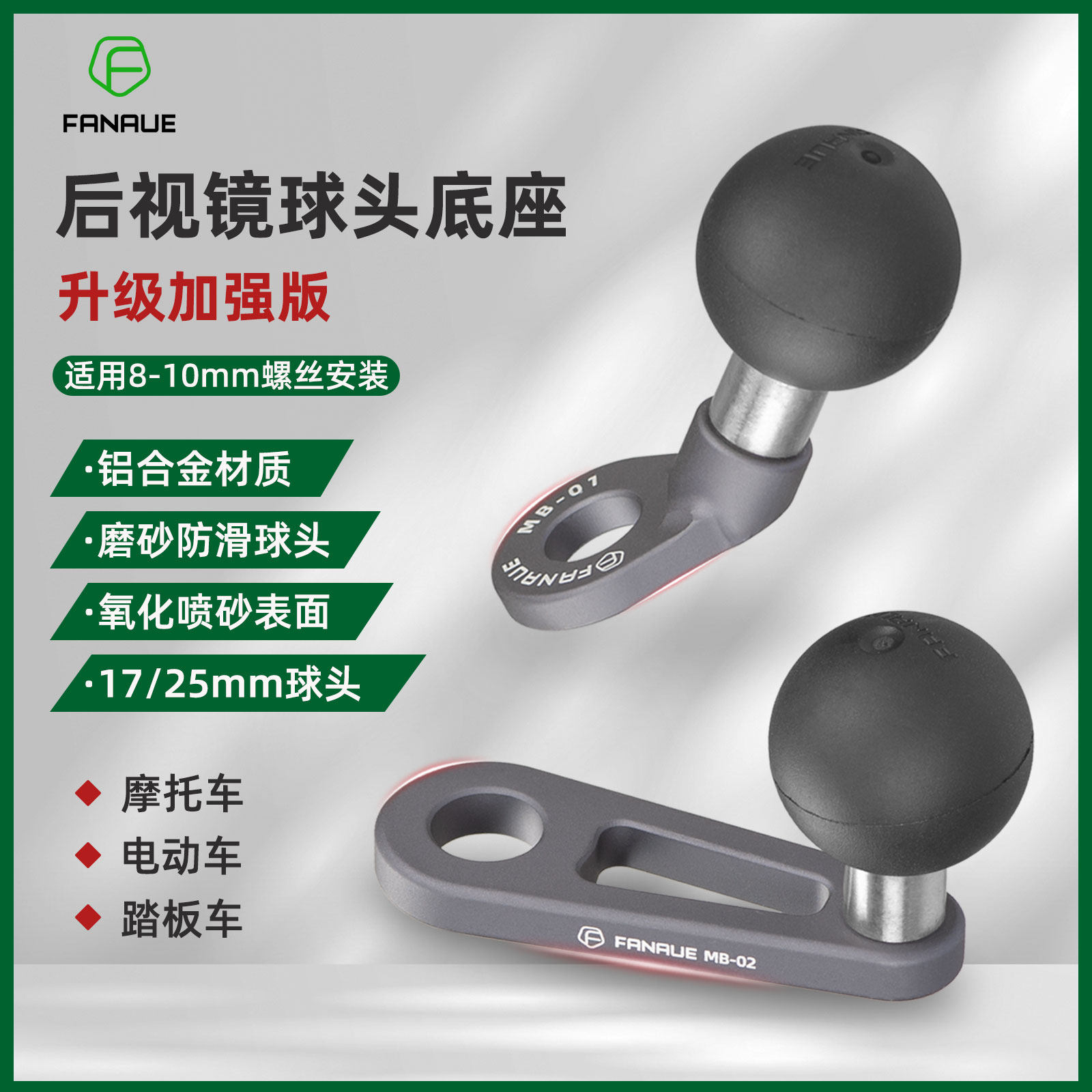 梵奈机车手机后照镜扩展支架反A光镜座球头支架歪嘴拓展底座配件