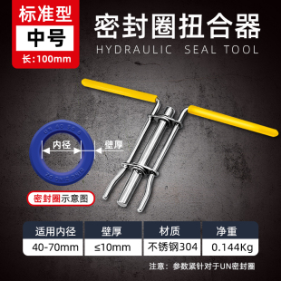 Y型U型轴用密封件安装工具密封圈起子斯特N格莱圈拉杆封扭合器套