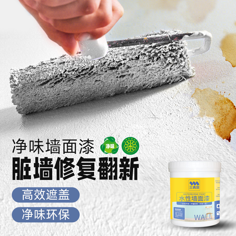 乳胶漆墙壁修复白k墙室内家用墙面修补膏白色滚筒涂料内墙自刷油