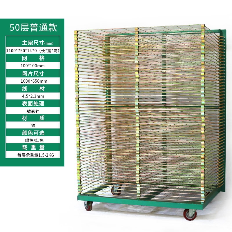 丝印千层架50层25层干燥v架晾晒架折叠置物架线路板收纳仓储货架