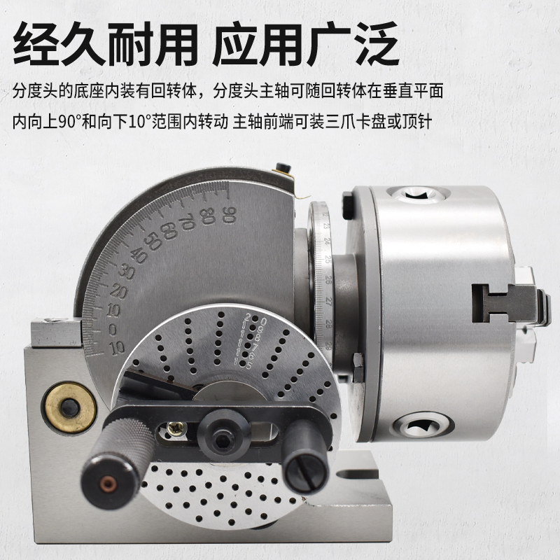 高精密度铣床分度头立卧式两用C率分度盘配回转工作台三爪卡盘