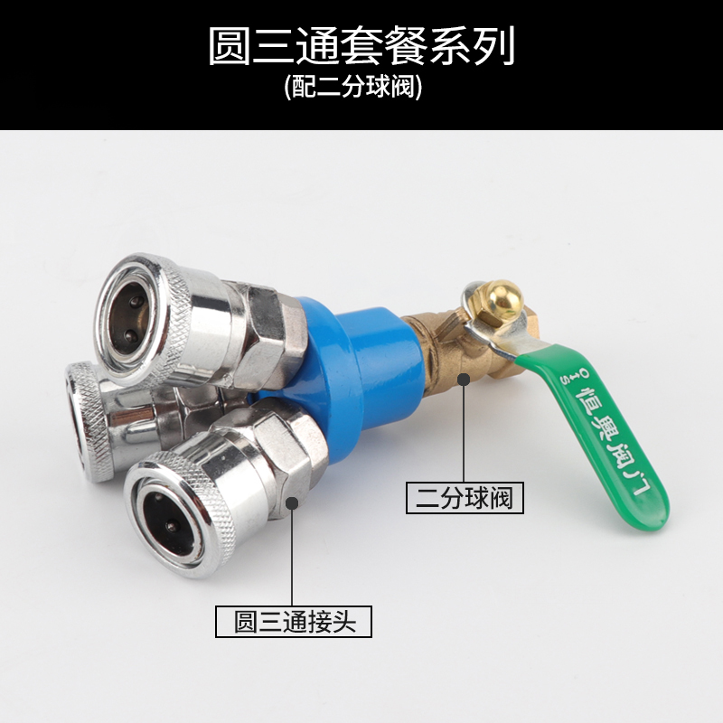 C式自锁快速气管接头圆三通二通插爪气动工N具气泵空压机快插配件