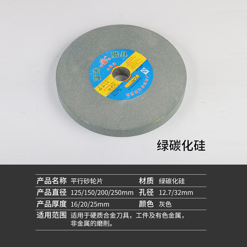 砂轮磨刀机沙轮i片250白刚玉棕绿碳砂轮片台式砂轮机砂轮盘沙轮石