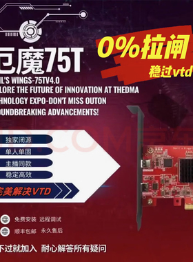 DMA三件套厄魔75T板子帝辰6代融合器makcu盒子定制固件副机全套