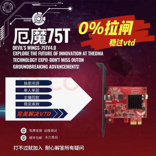 DMA三件套厄魔75T板子帝辰6代融合器makcu盒子定制固件副机全套