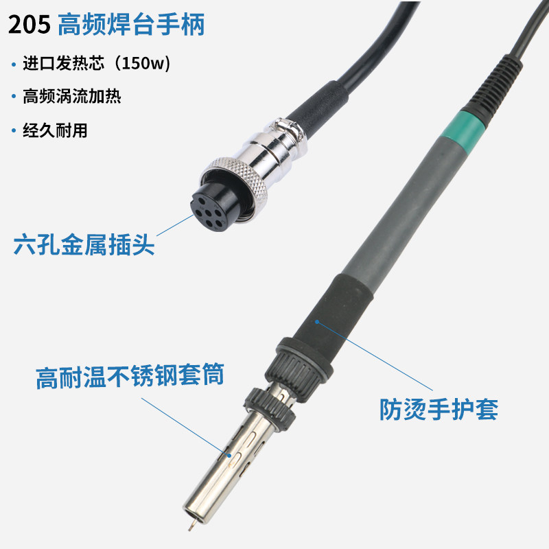 快克203h手柄205H高频焊台手柄90W150W电烙铁手柄S线203发热芯配