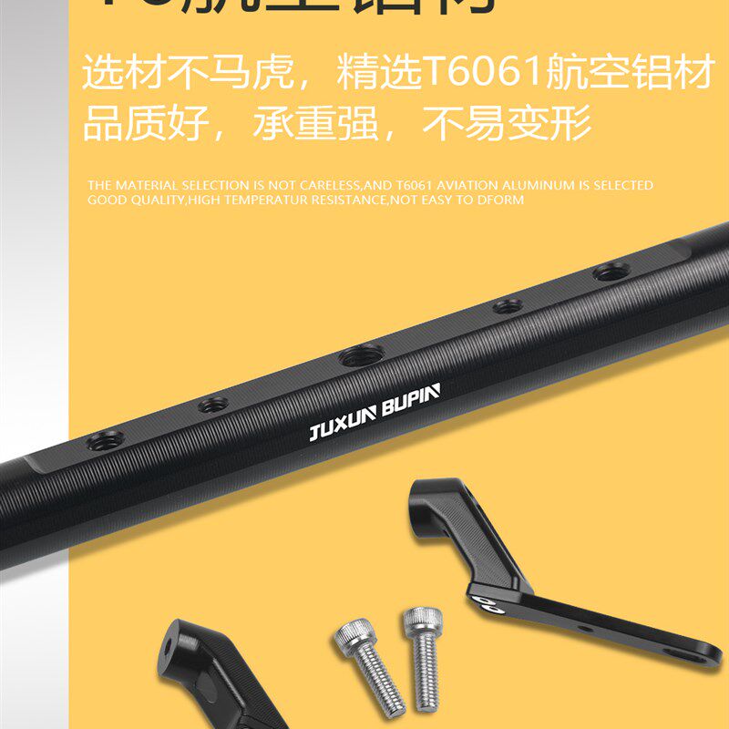 适用九号mmax110电动车m95c m85 n70c f90改装U配件平衡杆扩展支