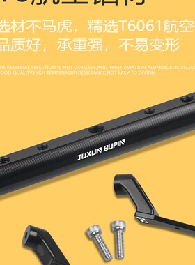 适用九号mmax110电动车m95c m85 n70c f90改装U配件平衡杆扩展支