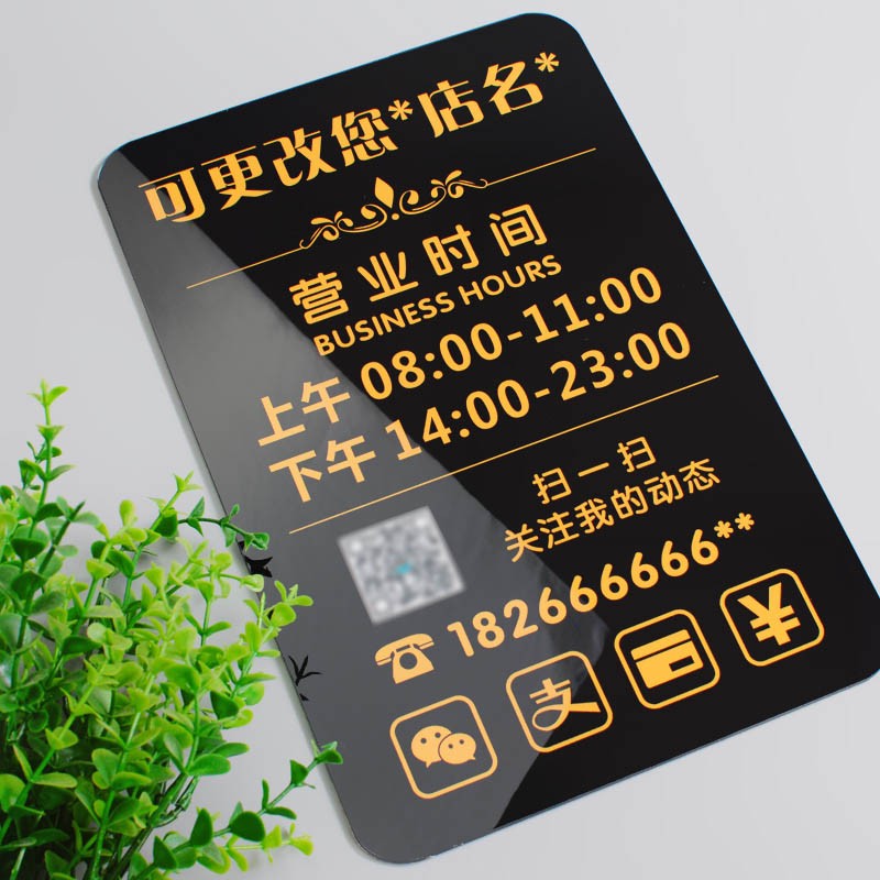 营业时间告示牌亚克力p店铺上下班休息时间挂牌提示牌门贴门牌定
