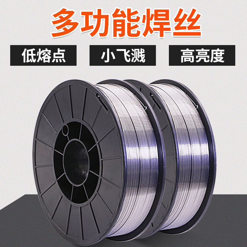 二保焊丝无气自保药芯焊丝实芯t5公斤小盘铝镁气保焊丝0.8 1.0 1.