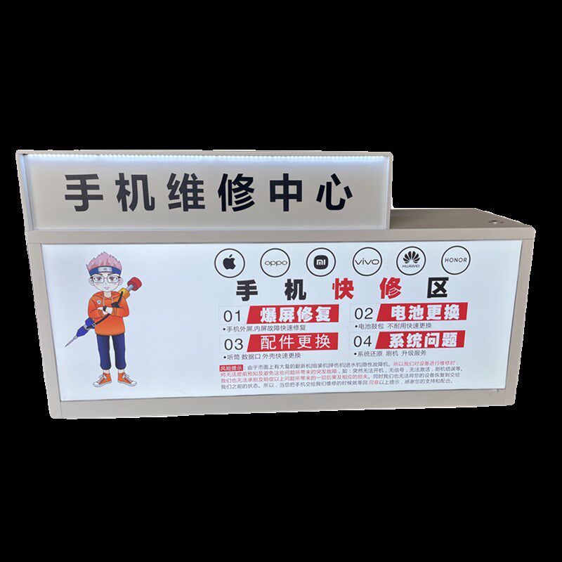 新款手机维修台受k理台收银台配件展示柜体验台接待前台服务工作