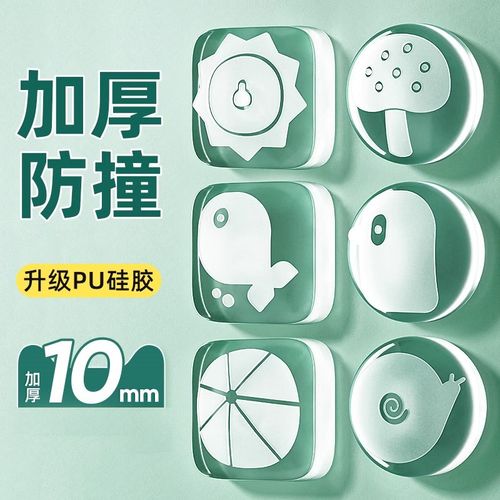 入户门后缓冲开门吸防撞贴软胶门阻门挡器把手硅胶U垫神器碰撞厕