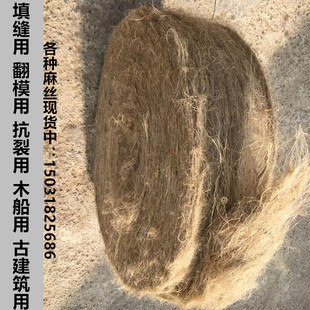 麻丝麻絮黄麻纤维管道密封浸油麻B丝填缝麻刀麻条油麻绳缠套管麻