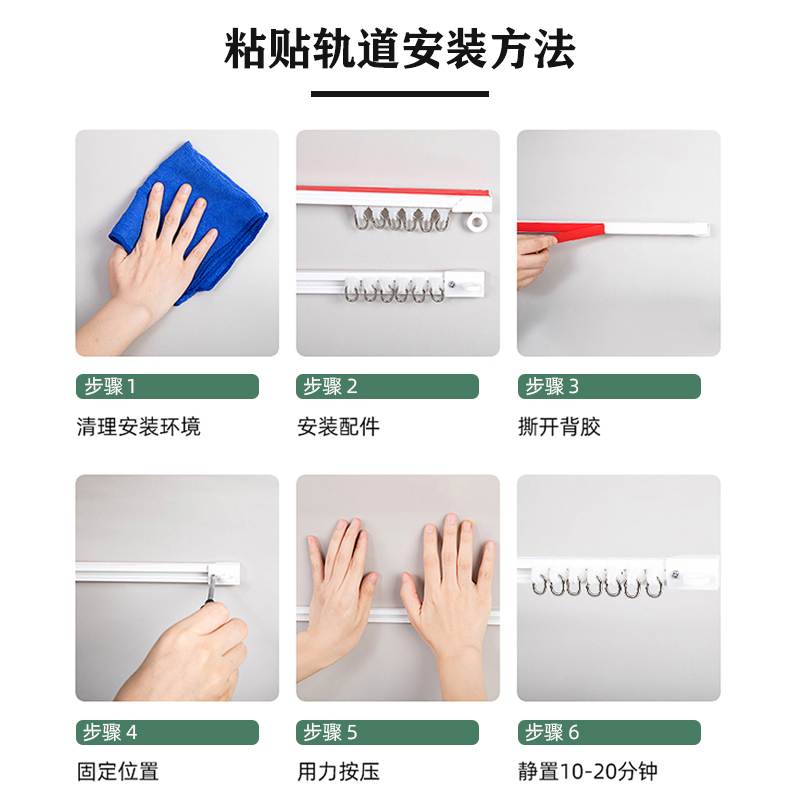 豆蔓  窗帘免打孔铝合金粘贴轨道 遮挡帘静音窗帘U滑轨杆顶装侧装