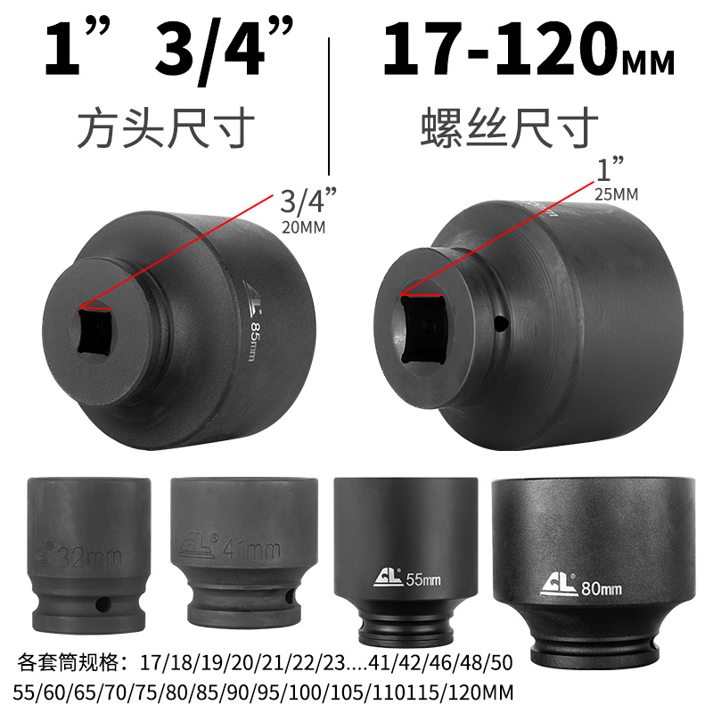 打坏包换 1寸大l风炮套筒气动扳手重型套筒加厚省力拆轮胎长套头