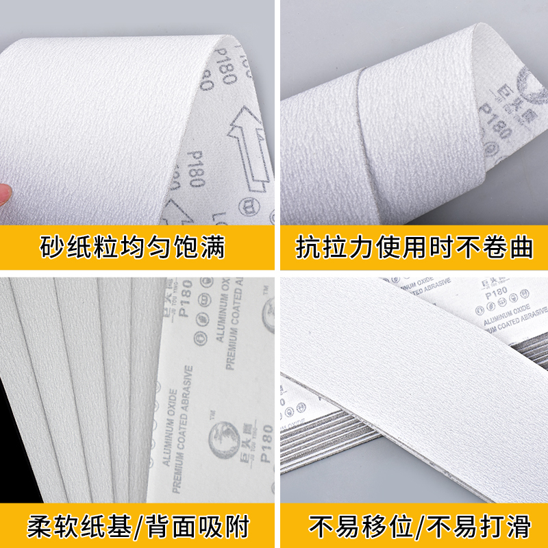 巨头鹰长条植绒砂纸 长方形阴角 自C粘白砂纸 铝合金砂纸 墙面打