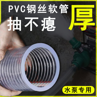 钢丝管软管2 5r寸6寸加厚真空负压塑料钢丝软管水泵抽吸进水