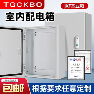 基业箱小型配电箱工厂家用电气电控箱控制柜体挂墙空箱体铁盒 明装