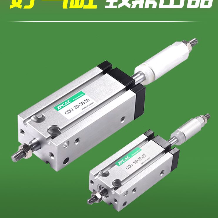 30//C25小型1632/830U1气动20X//100//*20CD-/-气缸可调行程5020