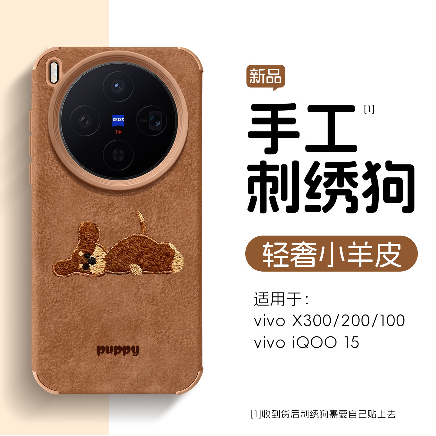 刺绣狗柔软型手机壳适用于vivoX300小羊皮轻奢保护套x200高级棕色可背式挂绳壳全包防摔x100少女iQOO15软壳