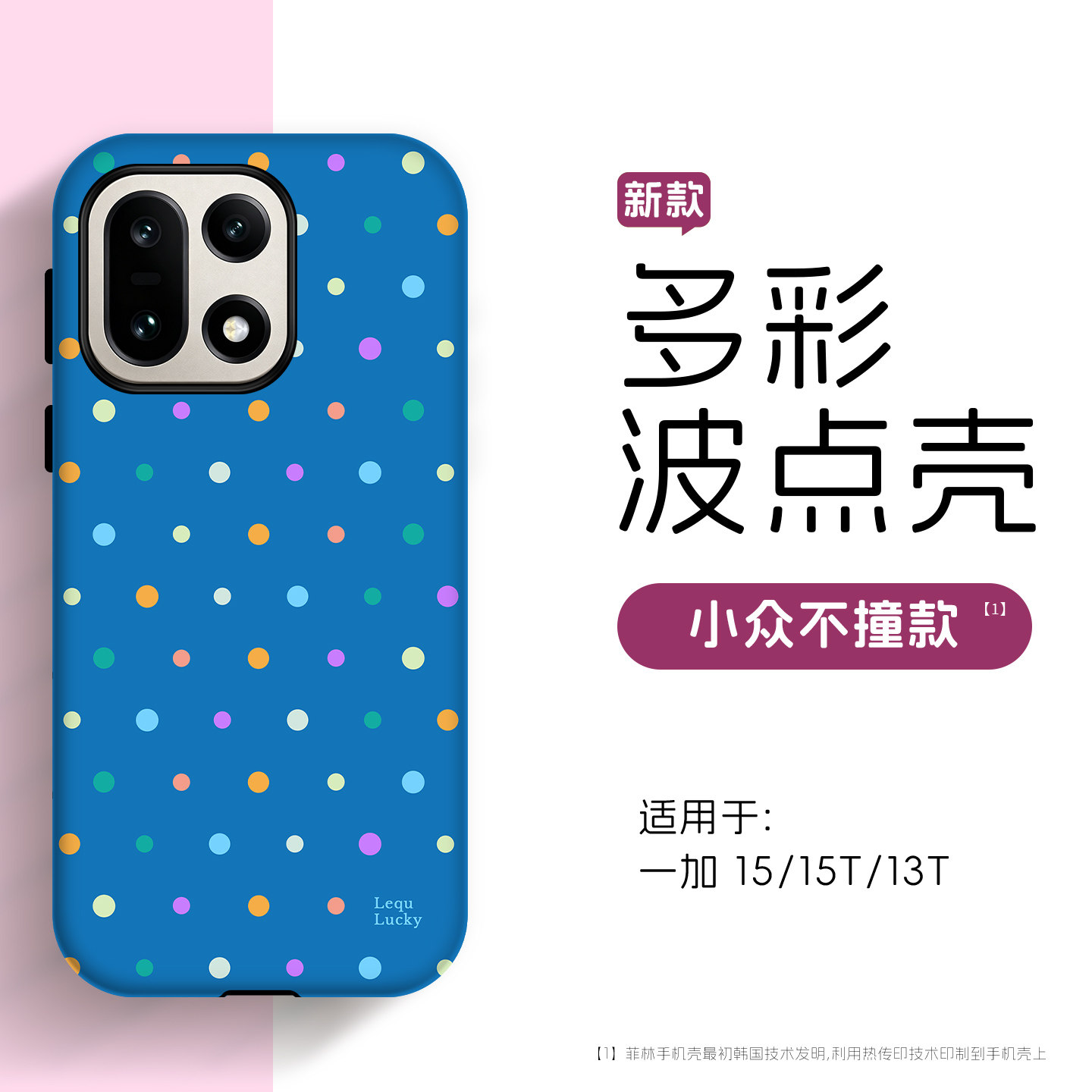多巴胺波点2合1防摔手机壳挂链图片