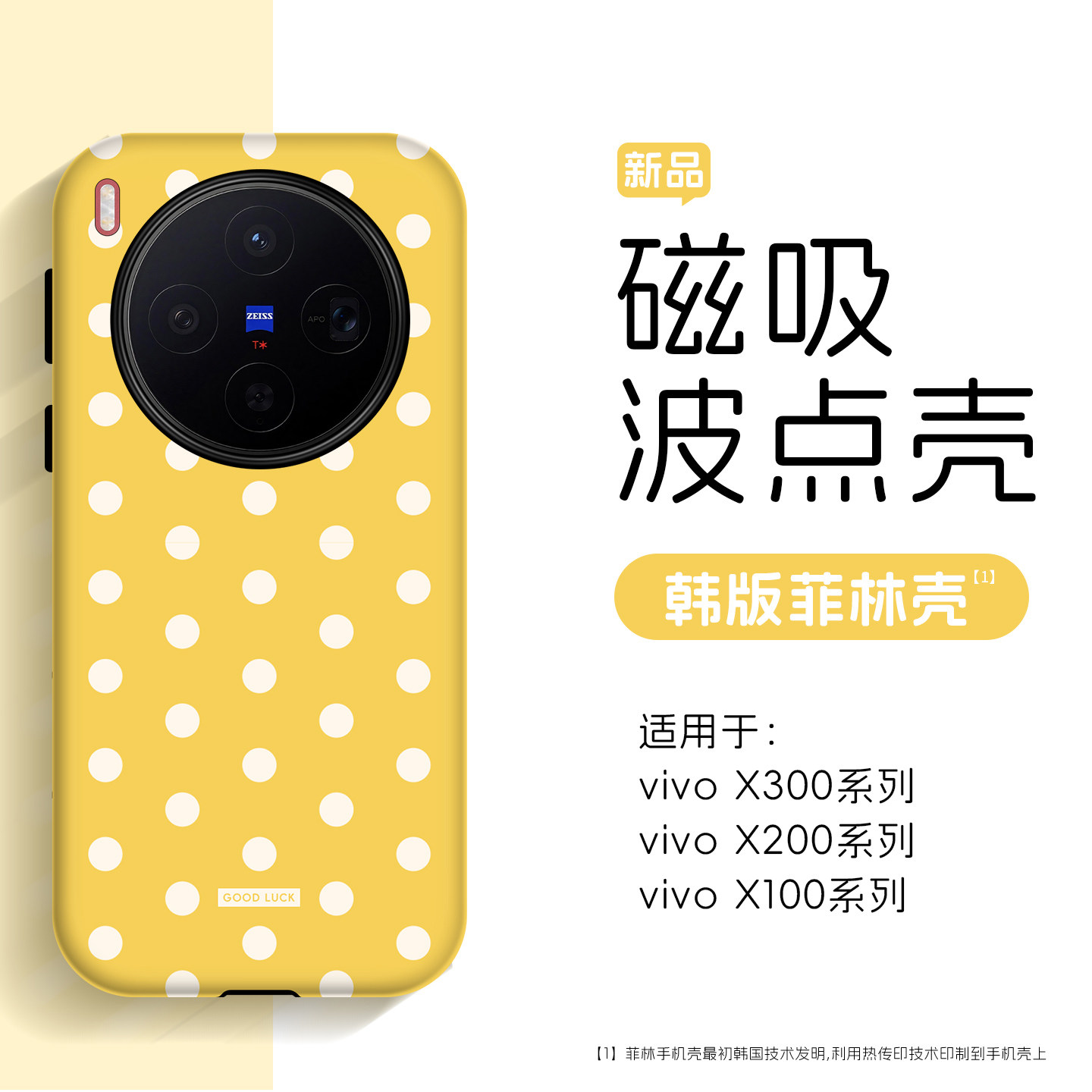 波点手机壳适用vivoX300Ultra韩系菲林壳新款保护套ins风X300S带磁吸精致少女小众不撞款纯色经典高级小众