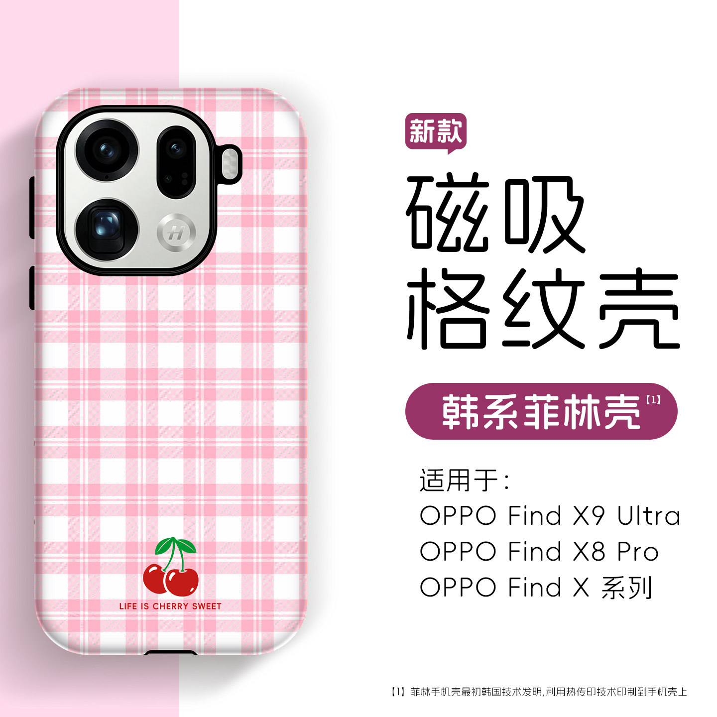格纹磁吸防摔手机壳适用OPPO图片