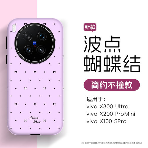 磁吸防摔波点手机壳适用vivo系列