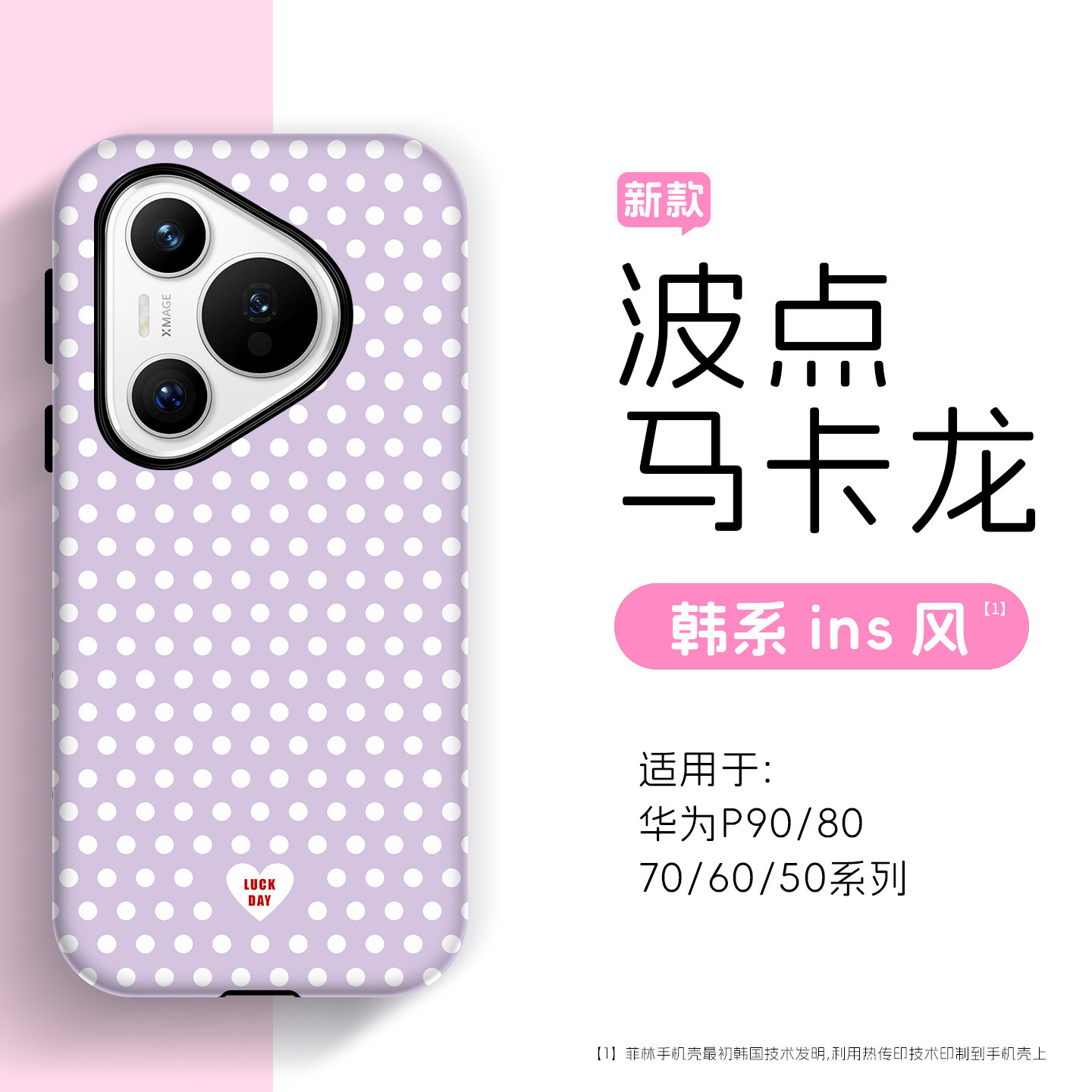 马卡龙波点磁吸不发黄手机壳图片