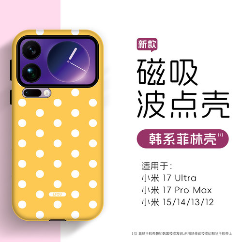 波点磨砂防摔手机壳适用小米17