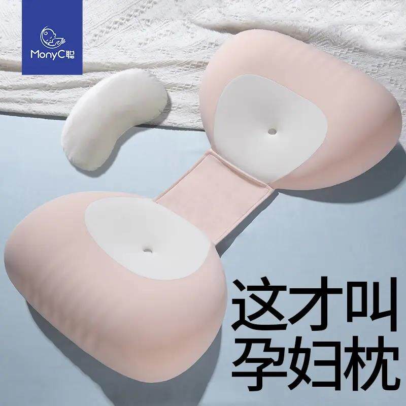 萌幼聪蝴蝶孕妇枕护腰侧睡托腹U型枕头怀孕夹腿长条抱枕睡觉专用