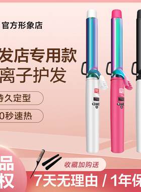 德牌电卷棒发廊专业发型师专用陶瓷负离子卷发棒发根烫弧形蓬松器