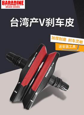 永杰自行车刹车皮 自行车V刹车片折叠车闸皮刹皮块959VC胶皮配件