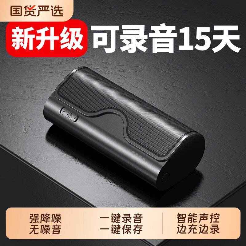 超长待机录音笔大容量专业录音设备声控自动录音器家用律师专用