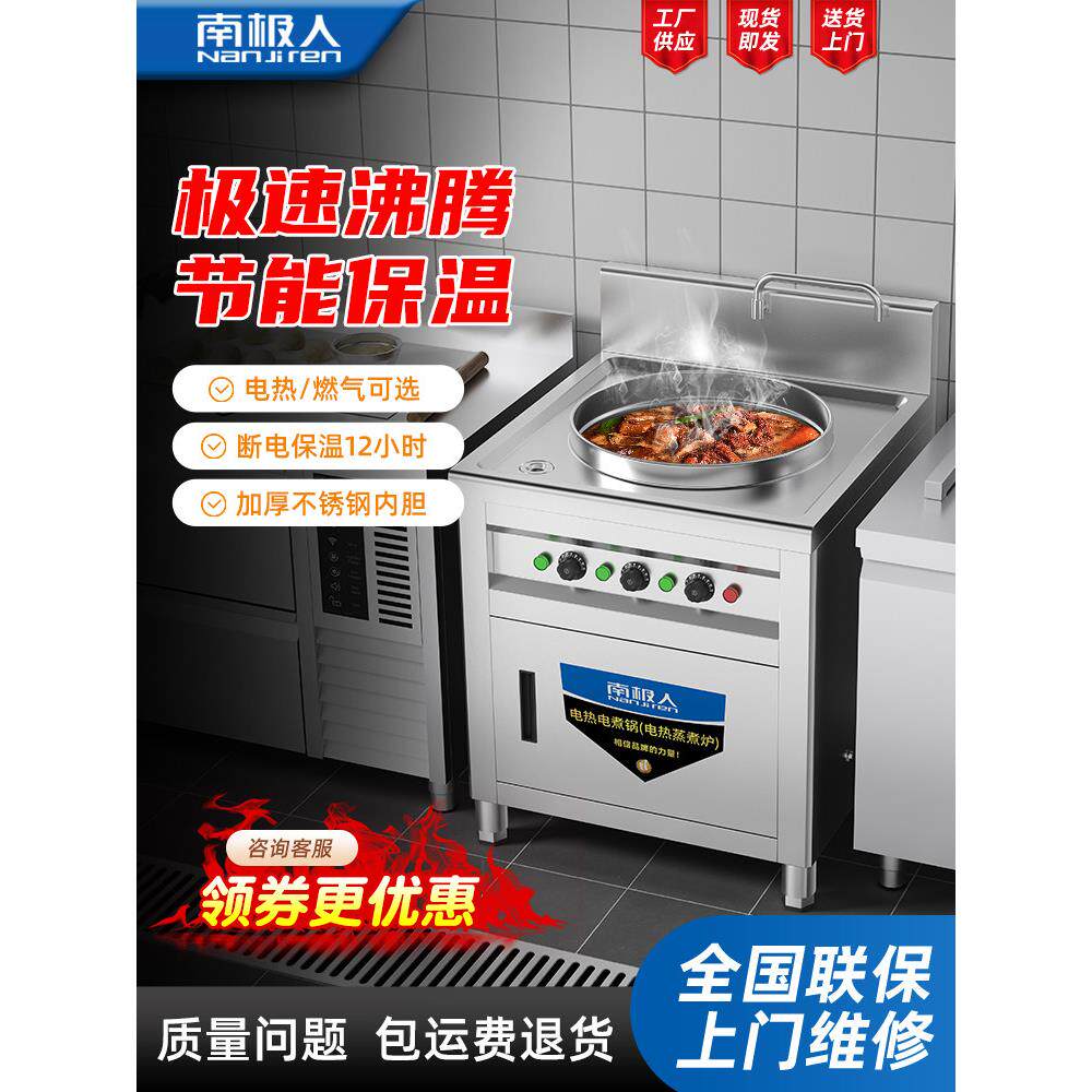 方形煮面炉商用电热煮面桶燃气汤锅保温节能卤煮煲汤熬粥炉电煮锅