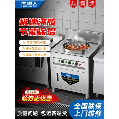 方形煮面炉商用电热煮面桶燃气汤锅保温节能卤煮煲汤熬粥炉电煮锅