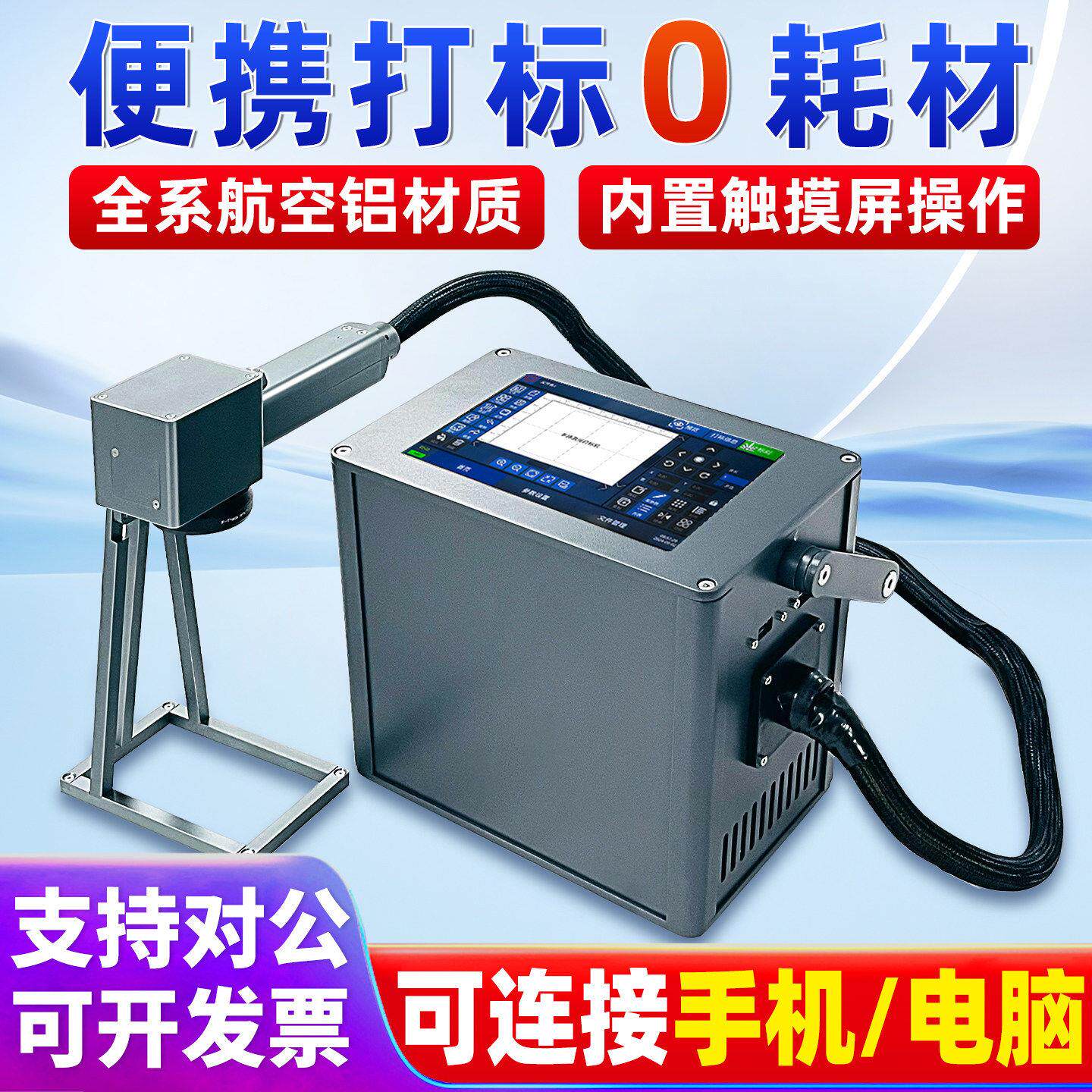 手持式激光打刻机可携式光纤刻字机打码机小型金属不锈钢铭牌雕刻