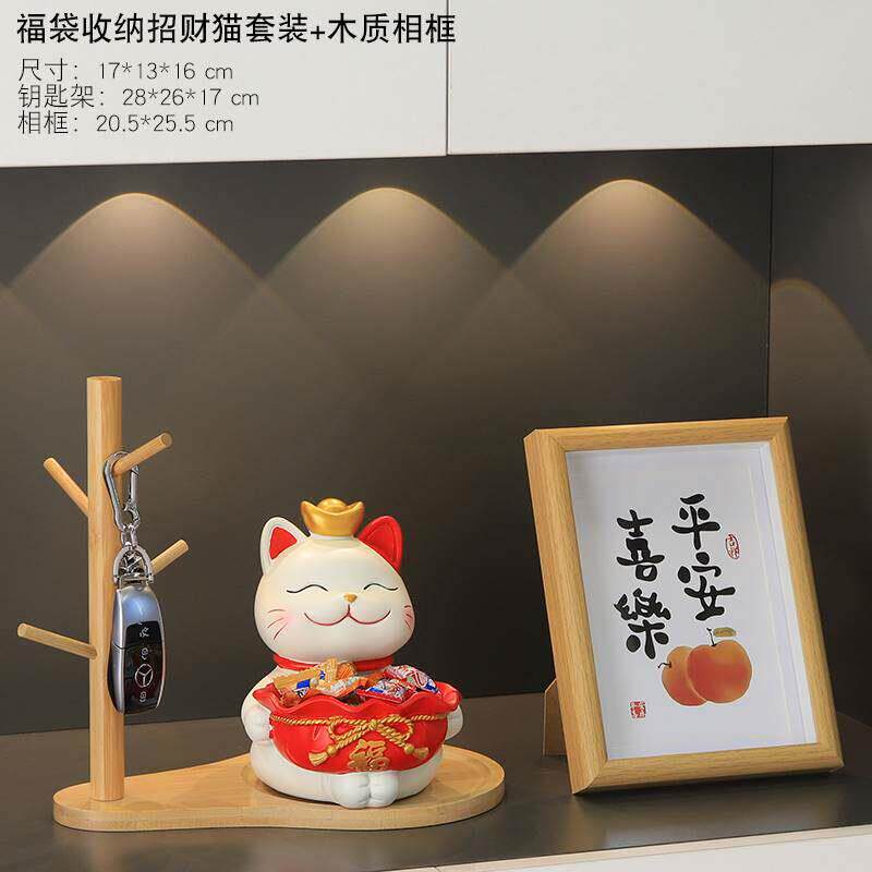 招财猫入户进门玄关钥匙收纳摆件家居饰品餐柜轻奢高档装饰乔迁