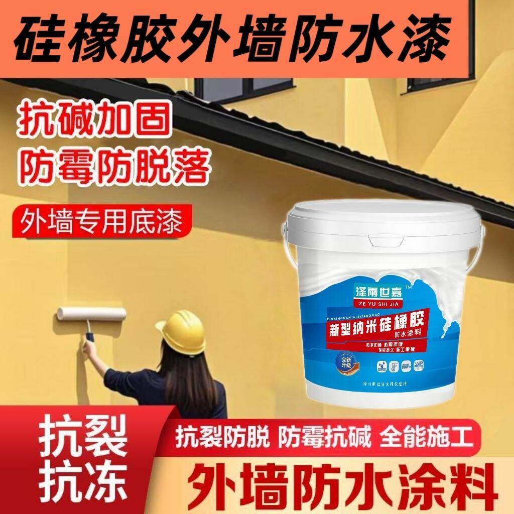 外墙涂料防水防晒涂料30年矽橡胶外墙乳胶漆屋顶彩绘漆