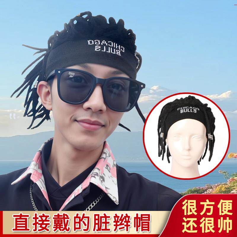 【潮男】男士脏辫帽头套嘻哈风假发四季可戴嘻哈街头脏辫头套