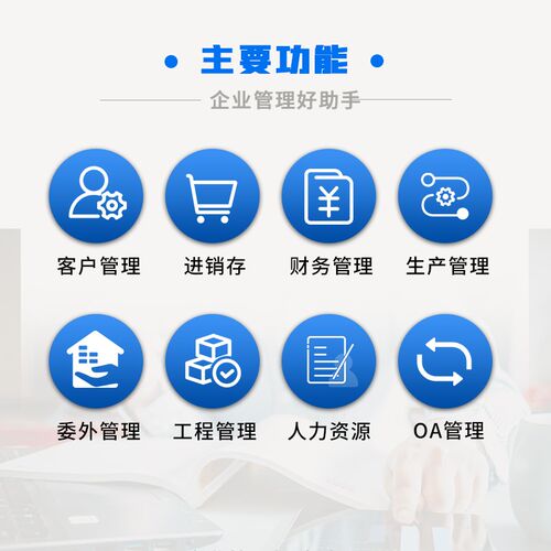 海客宝企业进销存生产财务办公一体化系统管理软件