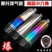 摩车改装 排气炸街 排气管六角卡梦排气管越野车车改装