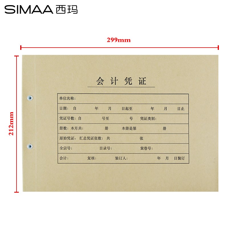 25张 加厚西玛FM154 A4横版记账凭证封面封套280g牛皮卡纸会计财