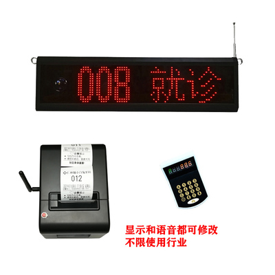 队取号叫号取餐器诊所挂号号小型打印取票系统