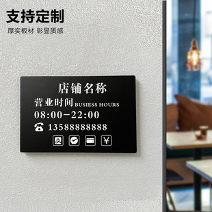 营业时间告示牌温馨提示牌 菜鸟驿站营业时间牌玻璃门店店铺理发
