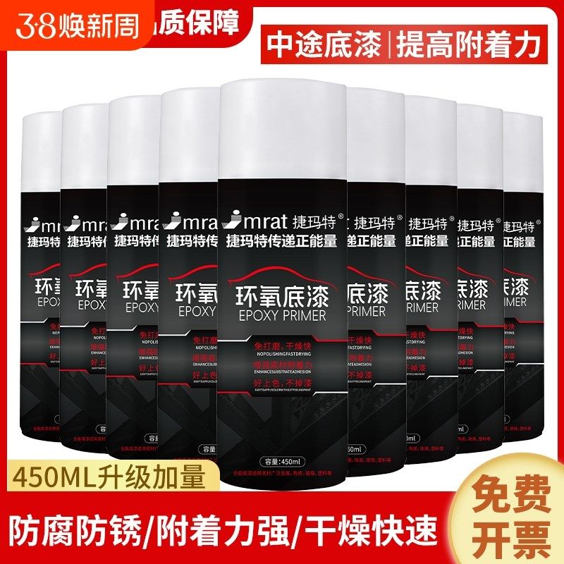 汽车环氧灰底漆自喷富锌快干中途金属油漆防锈手喷钣金专用