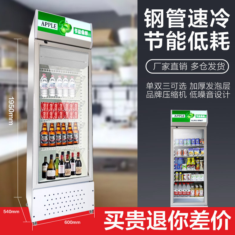 展示柜单门门三门直冷风冷鲜饮料蔬菜冒菜水果保鲜冷藏柜冰柜